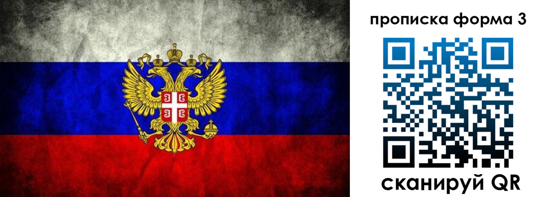 временная регистрация в Коркино
