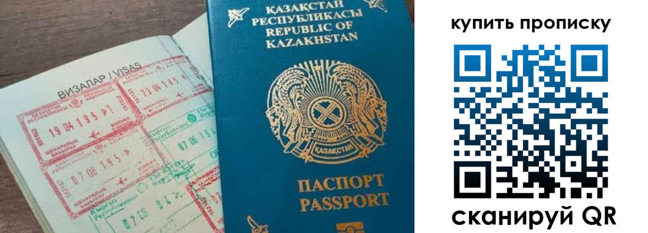 временная регистрация законно в Коркино
