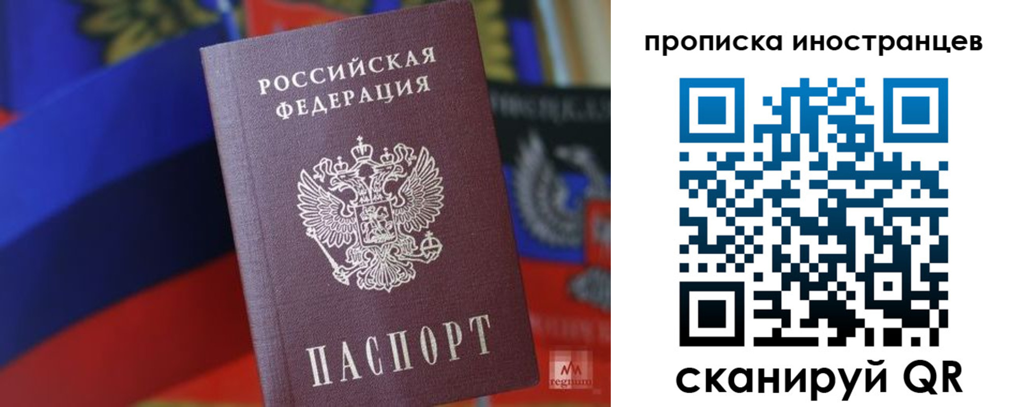 прописка законно в Коркино