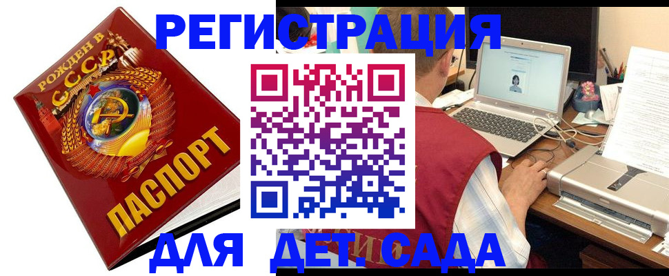 временная регистрация в квартире в Коркино