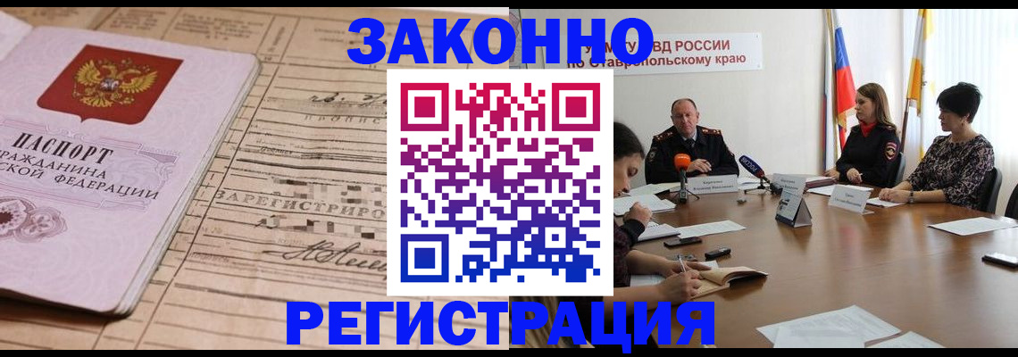 прописка паспорт в Коркино