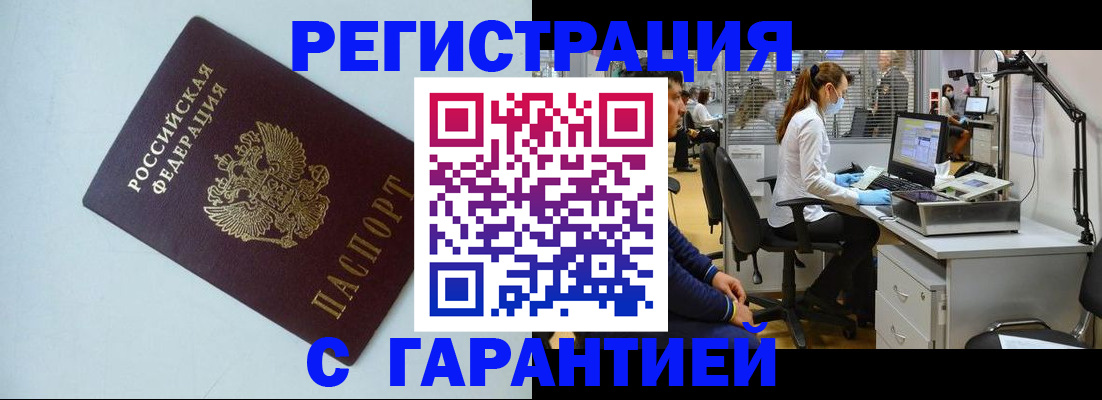 прописка для военкомата в Коркино