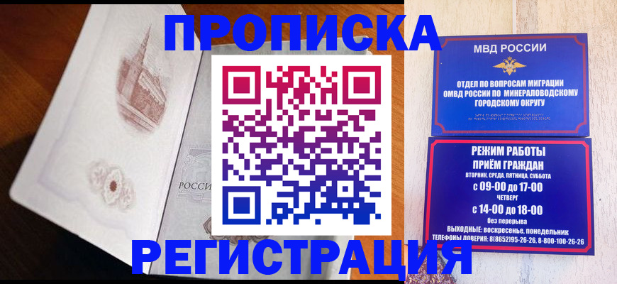 прописка законно в Коркино