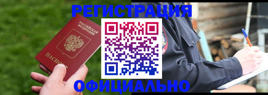 прописка в квартире в Коркино