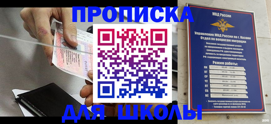 где прописаться в Коркино