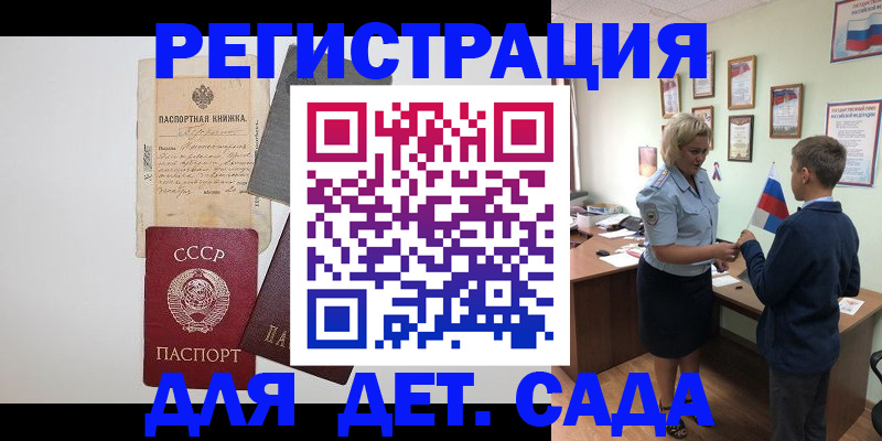 временная регистрация в Коркино