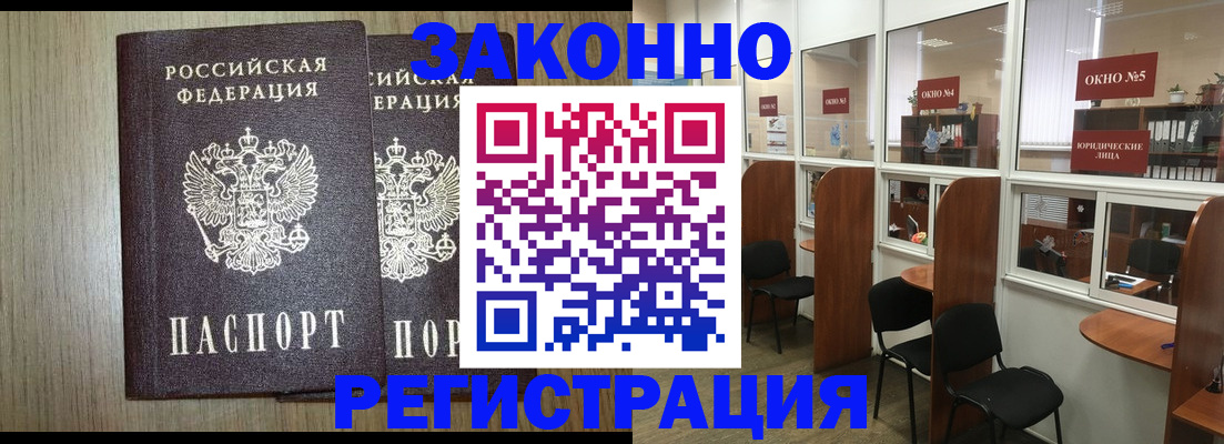 временная регистрация законно в Коркино