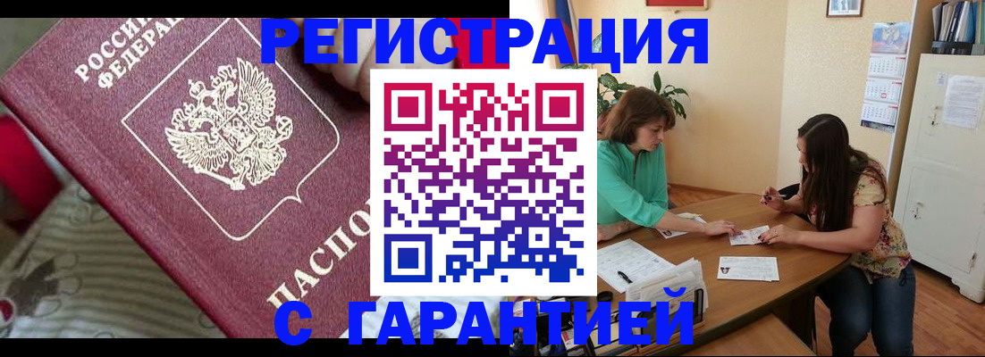 где прописаться в Коркино