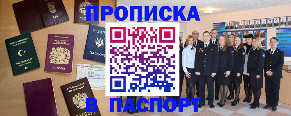 прописка ребенка в Коркино