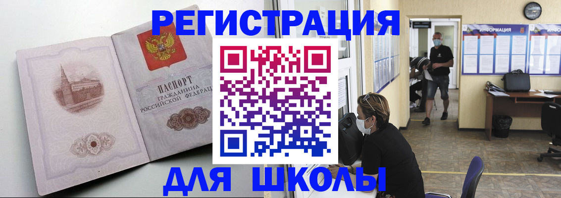 регистрация в Коркино